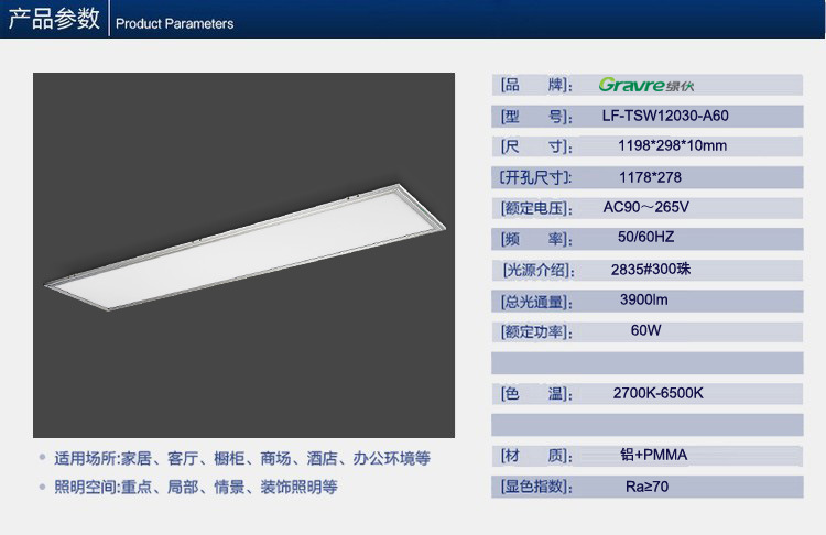智能照明新选择 中山绿伏光电1200×300智能LED面板灯助力酒店光影升级